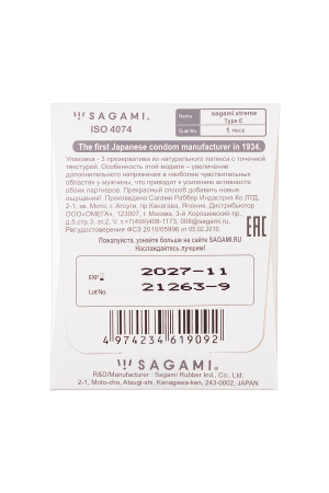 Презервативы Sagami, xtreme, type-e, латекс, 18,5 см, 5,2 см, 1 шт.