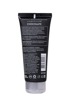 Лубрикант на водной основе CHOCOLATE. Erotist Lubricants 100 мл